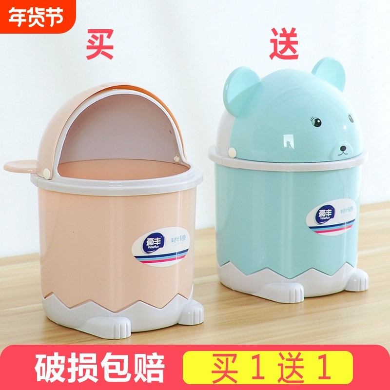 家用创意桌面垃圾桶小号迷你办公室垃圾桶床头卧室客厅带盖收纳桶,家庭/个人清洁工具,垃圾桶,淘宝优惠券,粉丝福利购,淘宝优惠卷
