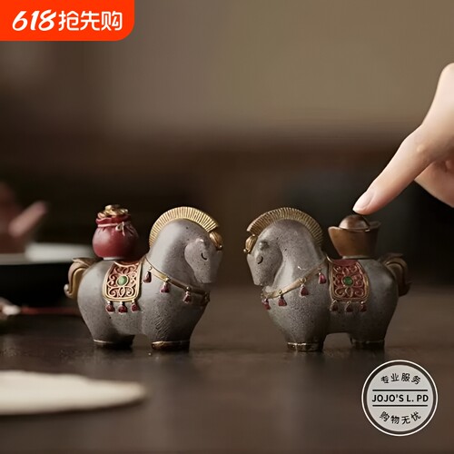 Preface.变色马上有钱茶宠摆件中式招财唐马 | 序到