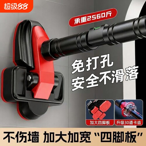 家用免打孔伸缩拉伸引体向上器