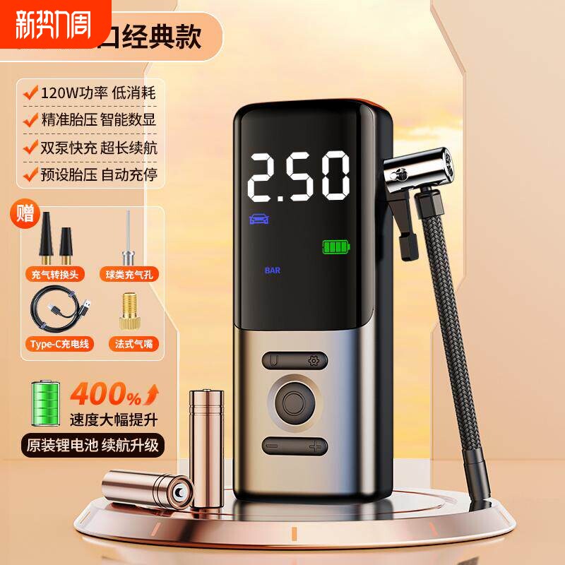 便携式电动车载充气泵打气泵汽车用打气筒轮胎自动加气宝无线小型