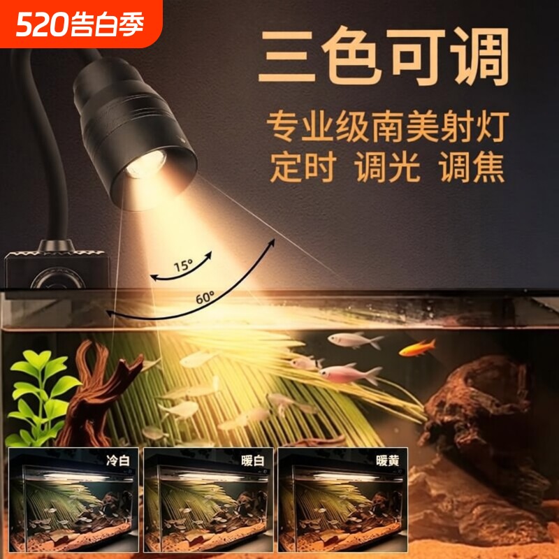 鱼缸灯溪流缸南美射灯变焦灯观赏灯led水草灯造景小夹灯定时筒灯