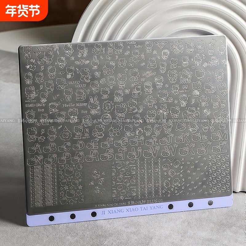 大钢板美甲印花钢板Kt猫心心相印格纹图案有刮板背板【19*15.5】,彩妆/香水/美妆工具,美甲工具,淘宝优惠券,粉丝福利购,淘宝优惠卷