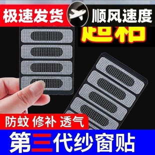 纱窗修补贴窗户排水口漏水孔贴门窗流水孔防蚊纱网魔术贴缝隙神器