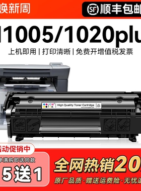 适用惠普m1005硒鼓HP12A HP1020墨粉HP1005 HP1020Plus 1010 1018易加粉M1005mfp墨盒12A Q2612A打印机CMYK