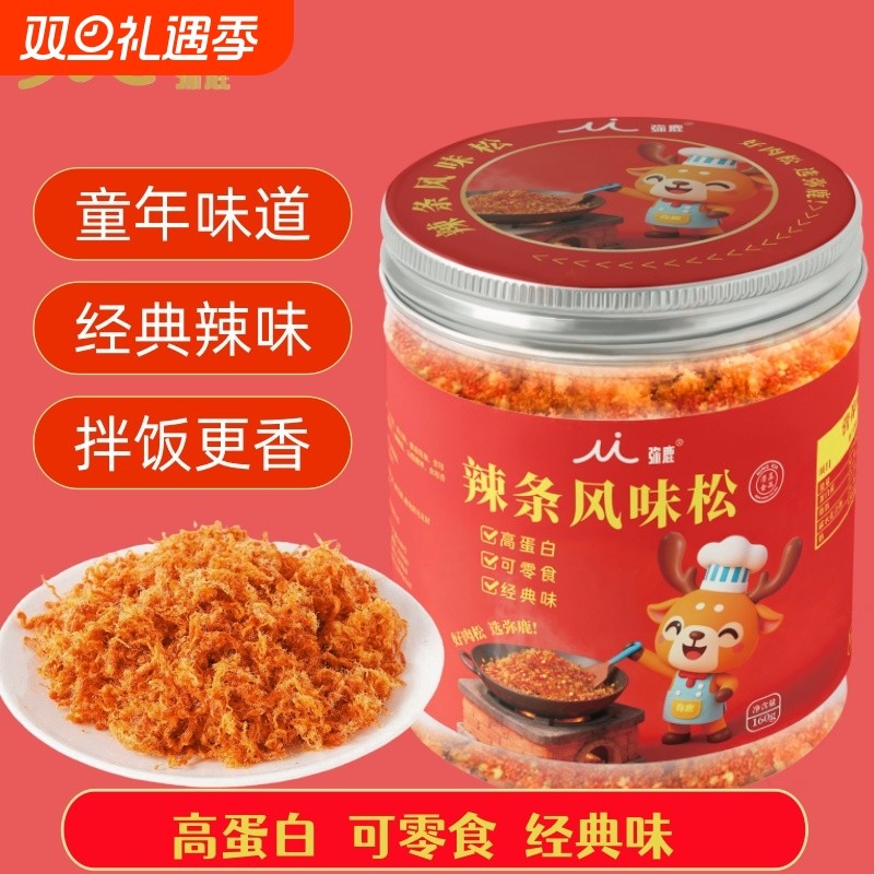 弥鹿辣条肉松寿司烘焙辣味肉酥解馋办公追剧零食肉松辣条肉粉松