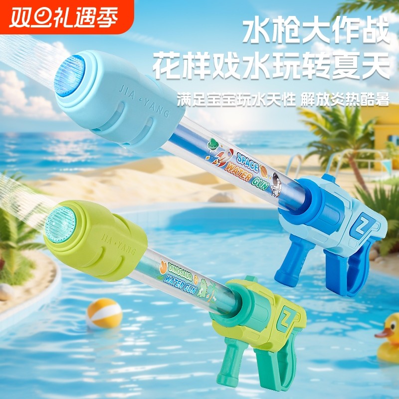 抽拉式水炮水枪儿童玩具喷水枪大呲水枪女孩抽水神器戏水漂流玩水
