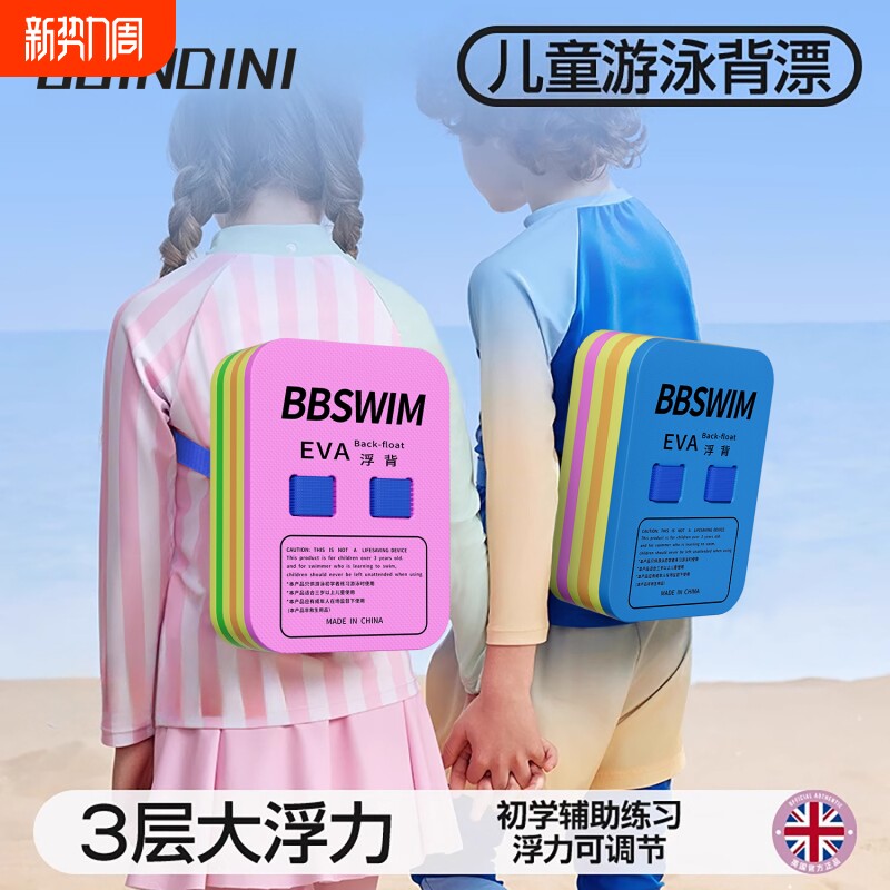 浮板儿童漂浮板大人成人浮力打水板背漂学游泳辅助装备神器浮背