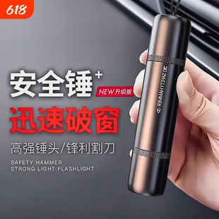 德国汽车破窗器车载逃生锤车用多功能带割刀安全锤神器一秒随身