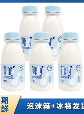 新希望初心发酵乳245g饮用型原味酸奶益生菌酸牛奶儿童孕妇早餐奶