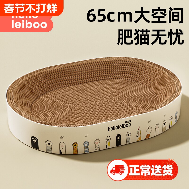 猫抓板猫窝一体超大猫爪板耐抓耐磨不掉屑瓦楞纸猫咪用品大全玩具