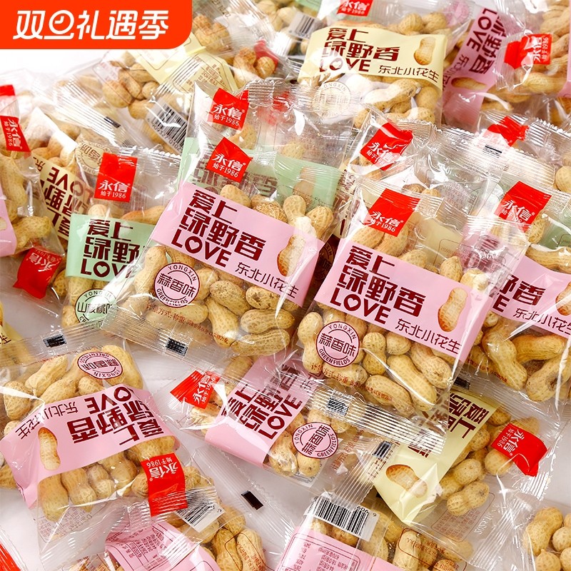 永信绿野香花生500g小包装东北小花生蒜香带壳山核桃核桃味奶香味