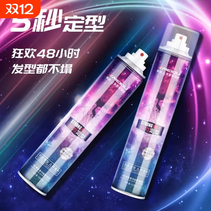 发胶特硬男士清香水速干持久定型