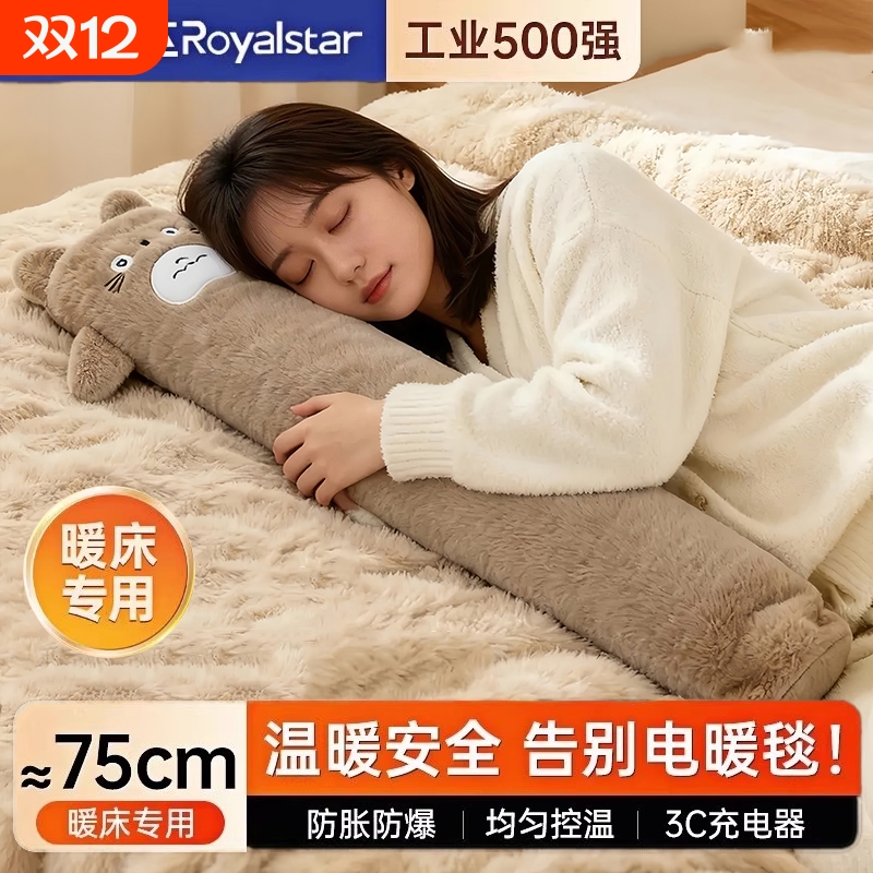 超长条充电式热水袋暖被被窝专用