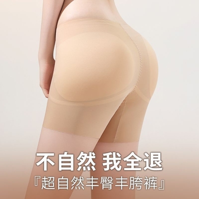 丰胯丰臀打底裤女提臀翘臀防走光