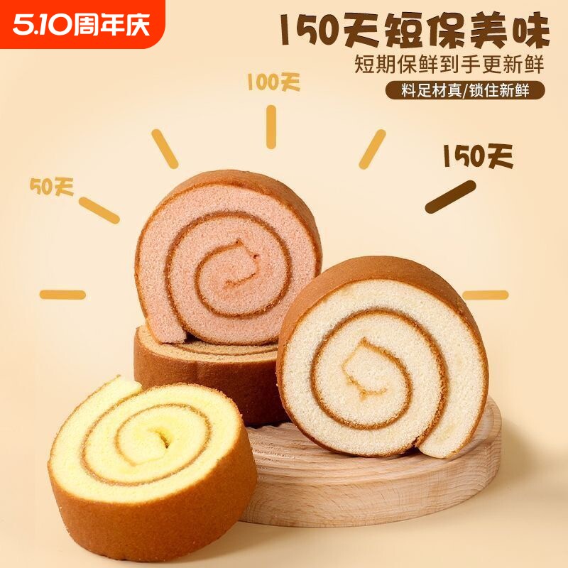 手撕慕斯蛋糕卷一整箱鸡蛋糕点心休闲零食食品健康夹心营养早餐