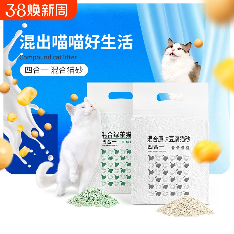混合豆腐猫砂吸臭结团低尘混合猫沙包邮水蜜桃味可冲马桶2.4kg - 淘宝联盟商品