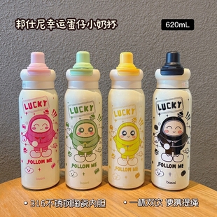 邦士尼蛋仔小奶杯620ML高颜值新款 陶瓷内胆便携大容量保温不锈钢