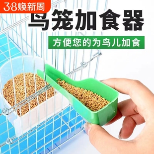 鸟用加食器加水器加食勺鹦鹉加料器加粮铲加食铲鸟粮投喂器下料器