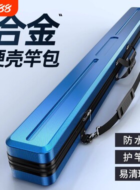 杰诺硬壳鱼竿包防水多功