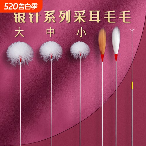 专业掏耳朵采耳毛毛神器耳勺