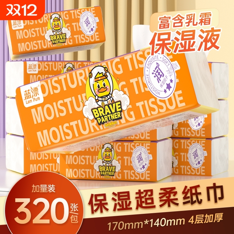 大包320张整箱抽纸保湿纸乳霜纸云柔巾面巾纸亲肤柔韧家用实惠装