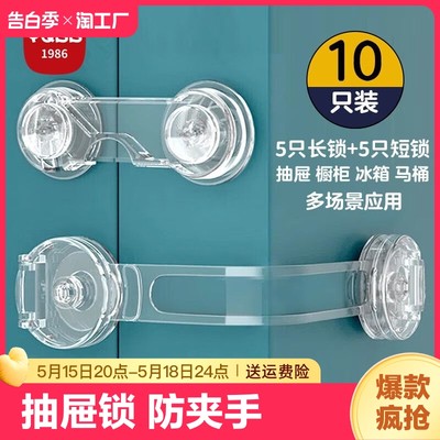 抽屉防开锁扣宝宝儿童柜扣安全锁冰箱锁柜门固定卡扣开门夹手防止