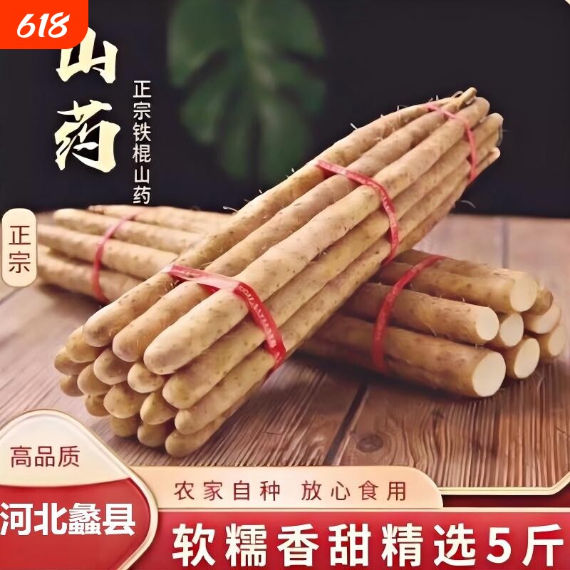 正宗铁棍山药新鲜山药河北小白嘴农家蔬菜产地直发5斤辅食源头