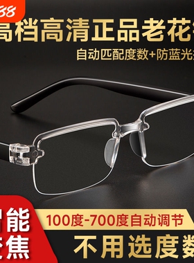 自动变焦100-700度看近看远老花镜老花眼镜无框调节防蓝光智能