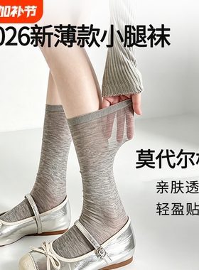白色miu系小腿袜女夏薄款芭蕾风堆堆袜薄款中筒长袜套纯棉黑色