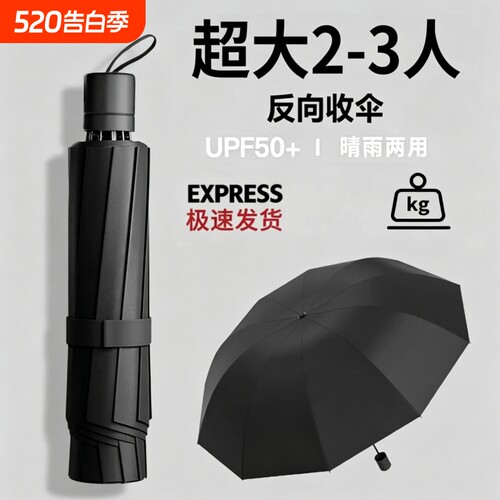 胶uv太阳伞遮阳伞晴雨两用春夏季
