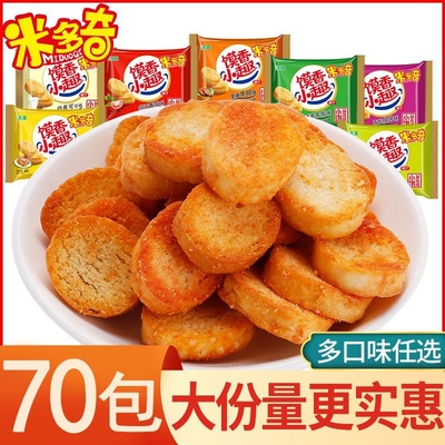 米多奇香焗馍丁|回头客超2000人