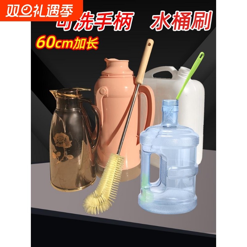 刷水桶神器桶刷水桶刷子纯净水桶长柄加长专用刷暖瓶洗水壶保温瓶