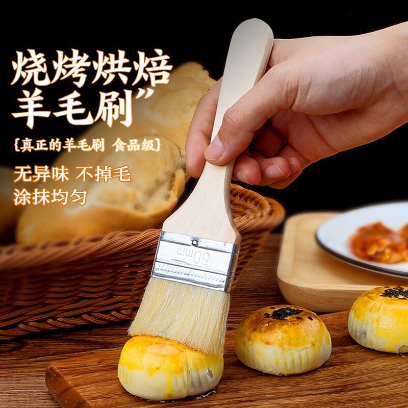 羊毛刷餐饮用油刷烧烤刷子专用家用耐高温厨房烙饼烘焙工具用品