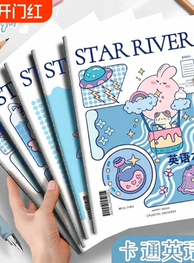 四方伙伴16K可爱英语练习本子小学生1-6年级16K作业本统一初中生b5英文本抄写本软皮四线三格本小王子线装
