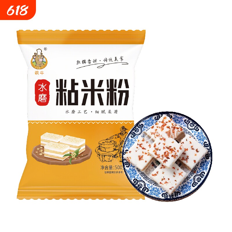 农家水磨粘米粉大米粉肠粉专用粉家用萝卜糕钵仔糕发糕粉米糕