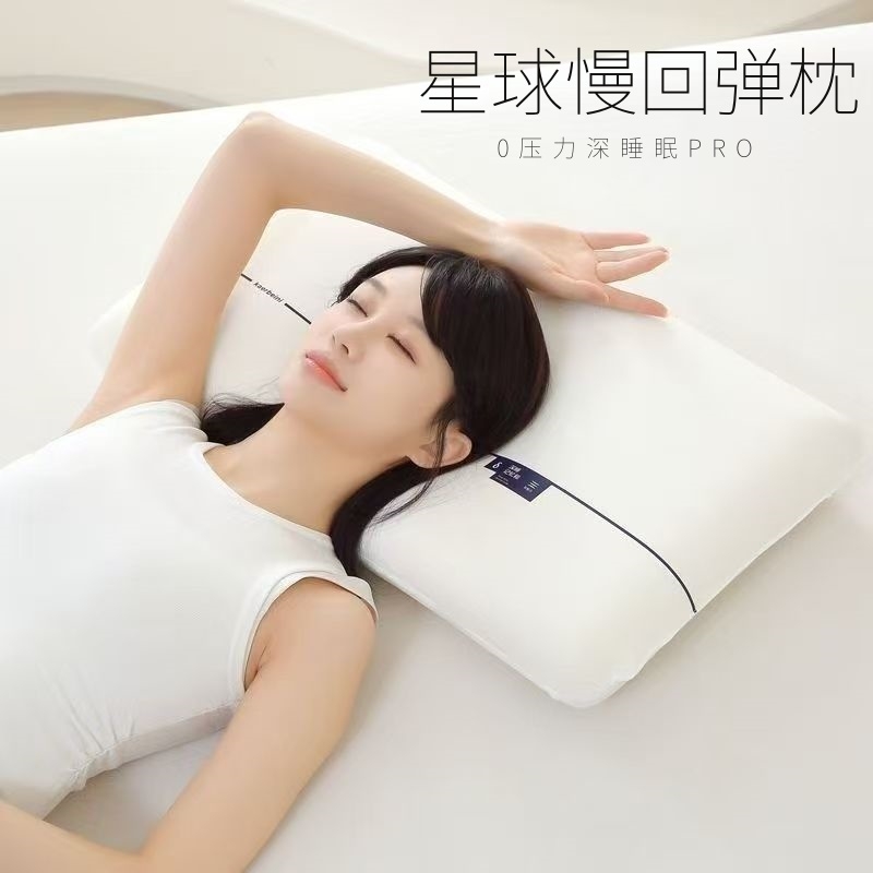 夜律护颈记忆枕白色|131人收藏