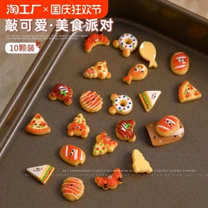 卡通小熊美甲饰品树脂美食家指甲装饰面包三明治2024新款指甲饰品