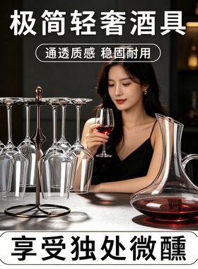 高档家用红酒杯套装醒酒器玻璃高