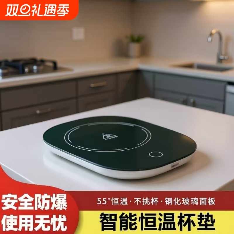 加热杯垫55度恒温可调温家用保温暖水杯底座智能热牛奶神器恒温垫