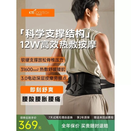 可特尔护腰侠腰部按摩器电动加热支撑护腰带久坐暖腰椎固定热敷仪