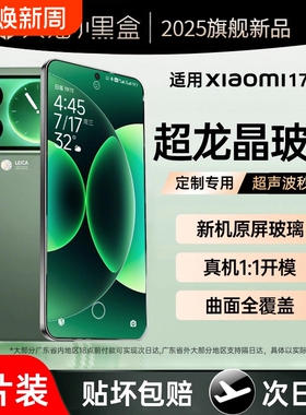 适用小米17promax钢化膜15手机膜红米k90/k80/k70新款14ultra13/civi5pro至尊版k60/k50保护12/11曲面10s全屏