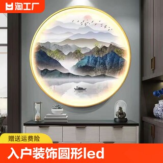 入户玄关装饰圆形led带灯挂画茶室背景墙壁画新中式山水风景油画