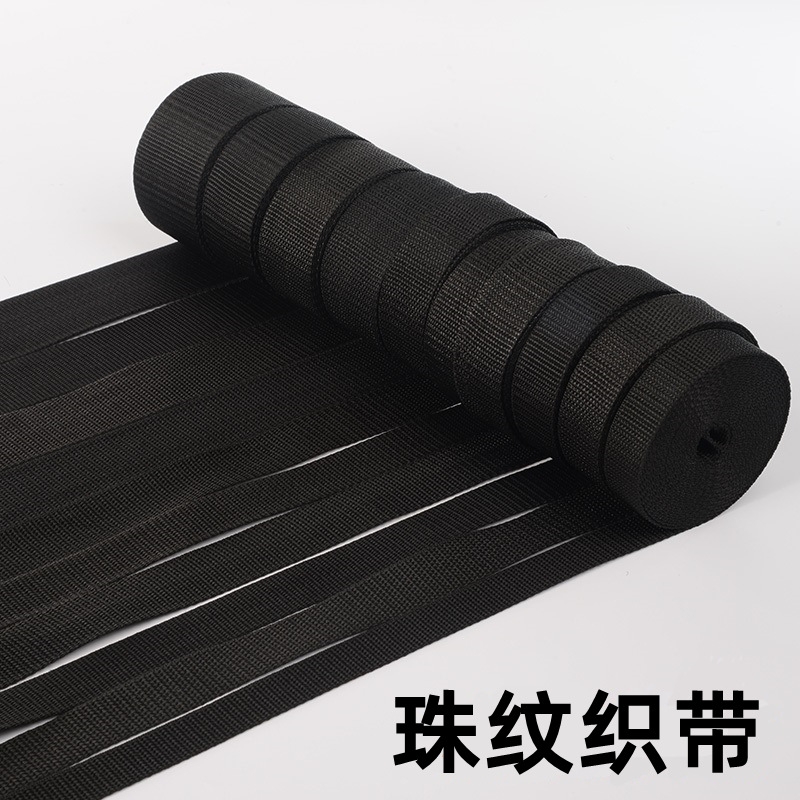 厚棉加厚背包带背带条书包带帆布带绳子扁织带编织绳捆绑带辅料