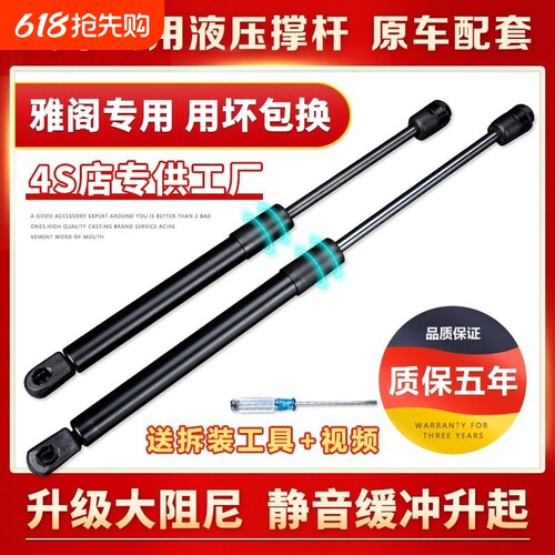 敏哲汽车液压撑杆静音缓冲升降