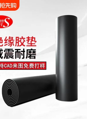 橡胶垫耐油耐磨防滑橡胶板黑色绝缘胶垫加厚减震3/5/10mm工业胶皮