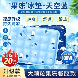 免注水升级凝胶冰垫多种冰熊雪花款夏季办公宠物座椅降温清凉坐垫