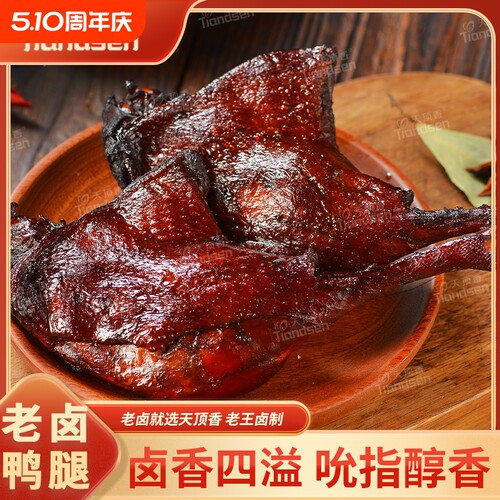 天顶香老卤大鸭腿6个划算