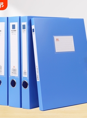 真彩档案盒可折叠a4文件盒收纳盒财务凭证盒干部人事档案资料盒文件夹收集册办公用品侧面分类公司存放科技