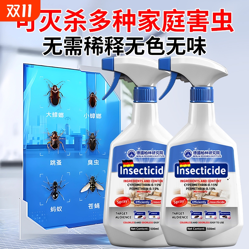 呋虫胺杀虫剂家用室内无毒驱虫喷雾蟑螂蚂蚁跳蚤药强效第一名正品