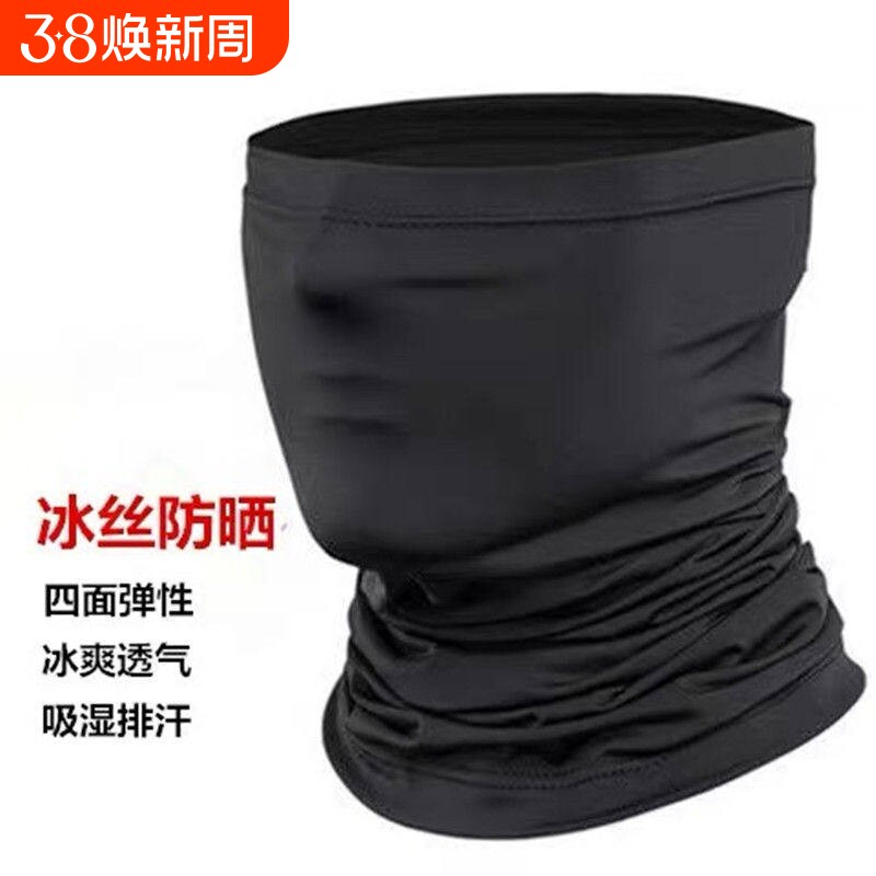 户外头套防晒脖套冰丝袖套头巾夏季钓鱼登山男女骑行面罩围脖夏天